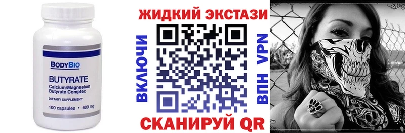 Купить закладки  Прохладный  Бутират GHB 