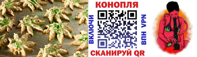 Печенье с ТГК конопля Прохладный