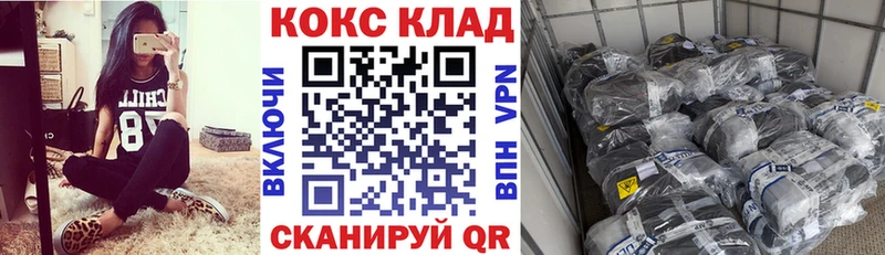 Cocaine 97% Купить закладки Прохладный