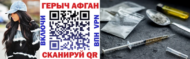 Купить закладки  Прохладный  Героин афганец 