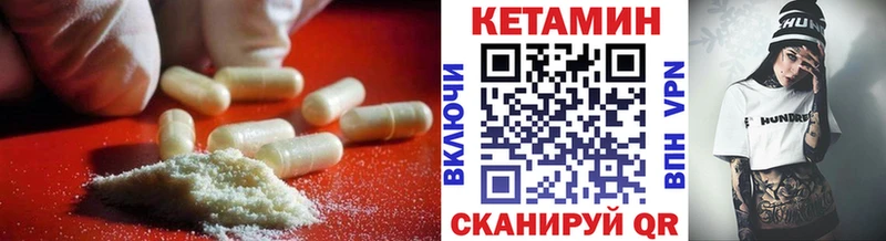 Купить где  Прохладный  Кетамин VHQ 