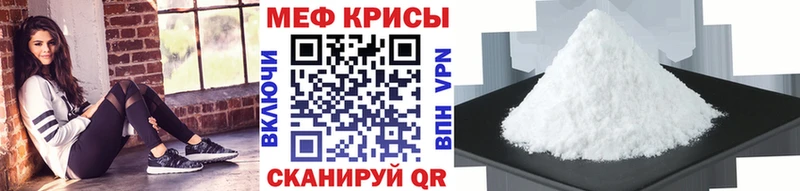 Мефедрон кристаллы  Купить где  Прохладный 