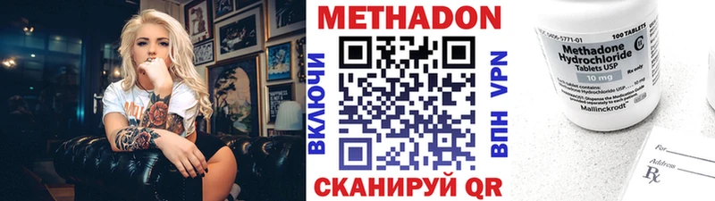 Купить где Прохладный МЕТАДОН methadone