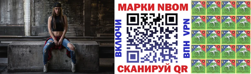 Марки NBOMe 1,5мг  Купить где  Прохладный 